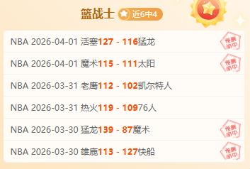 威尔逊空中,制胜一扣,刘铮三分遗,半岛,BanDao,半岛官网,半岛体育官网,半岛体育下载,半岛APP