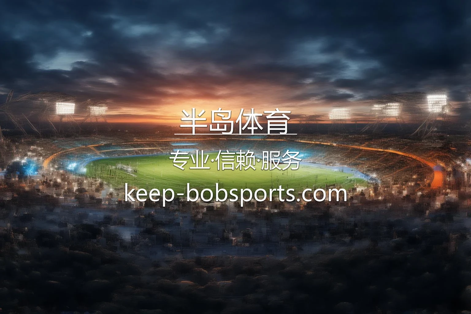 半岛体育官网最新App展示