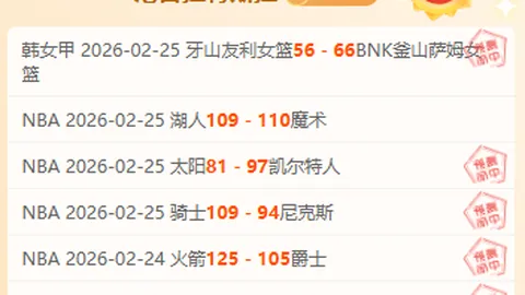 博洛尼亚体能挑战，客战副班长赛果预测